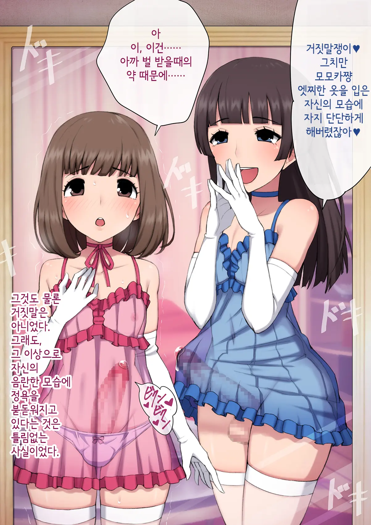 Mesu Ochi Daigaku ~Inran Josou Dorei Ni Otosareta Yuutousei No Matsuro~